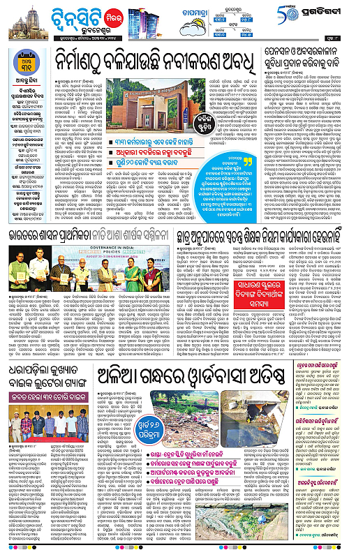 Bhubaneswar-31-08-2024_08