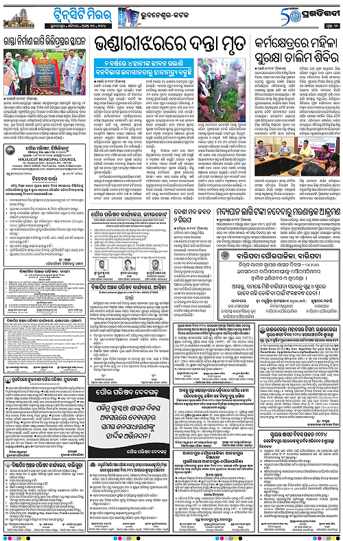 Bhubaneswar-31-08-2024_10