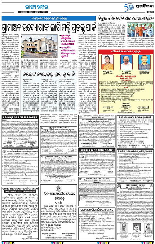 Bhubaneswar-31-08-2024_11