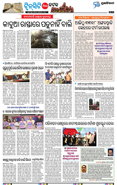 Bhubaneswar-31-08-2024_13