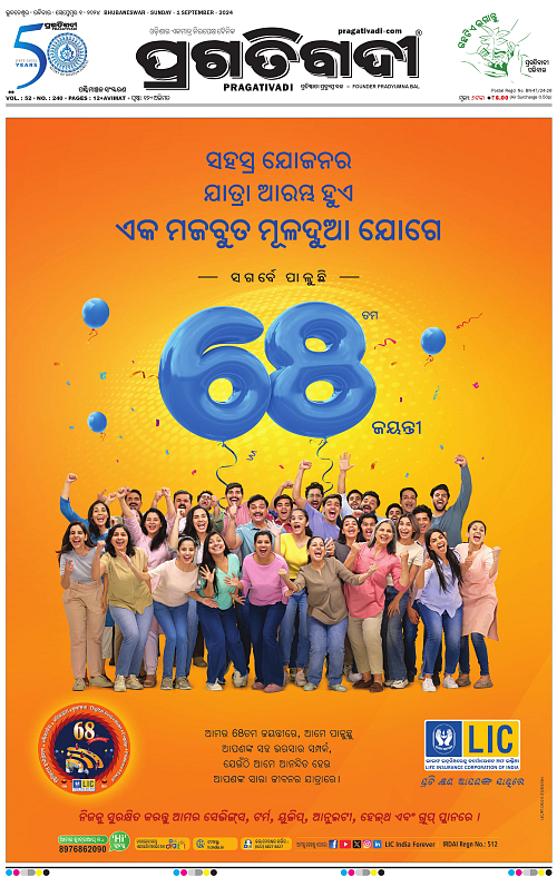 Sambalpur-01-09-2024-01