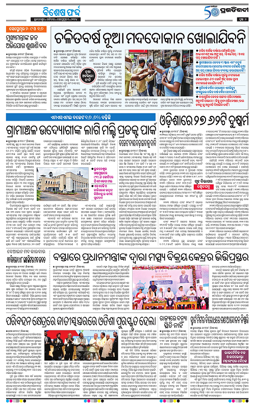Sambalpur-01-09-2024-02