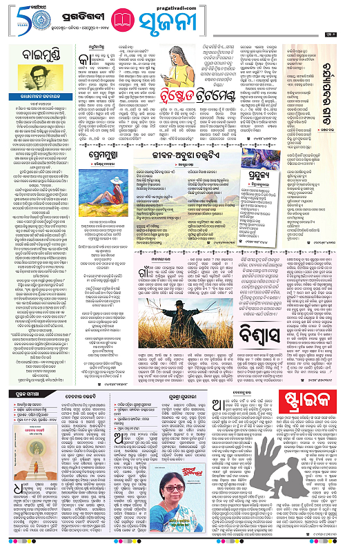 Sambalpur-01-09-2024-07