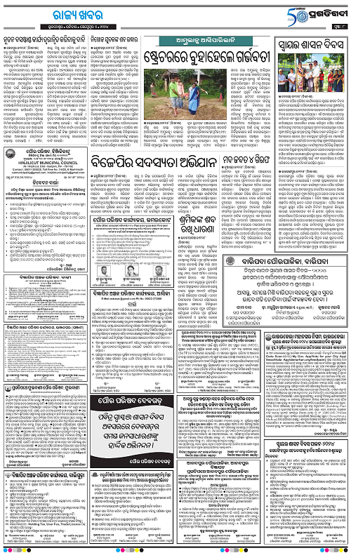 Sambalpur-01-09-2024-08
