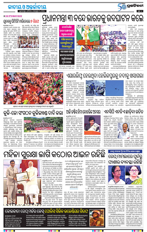 Balasore-Keonjhar-01-09-2024-04