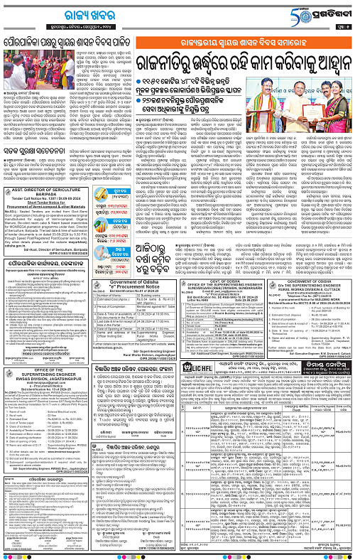 Balasore-Keonjhar-01-09-2024-05