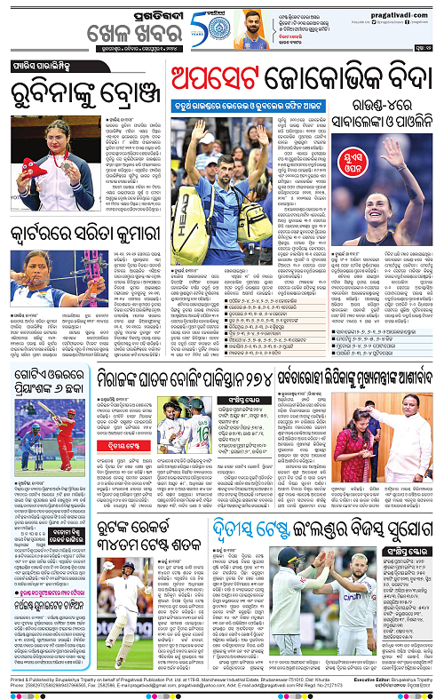 Balasore-Keonjhar-01-09-2024-12