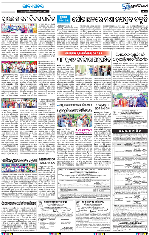 Balasore-Keonjhar-01-09-2024-13