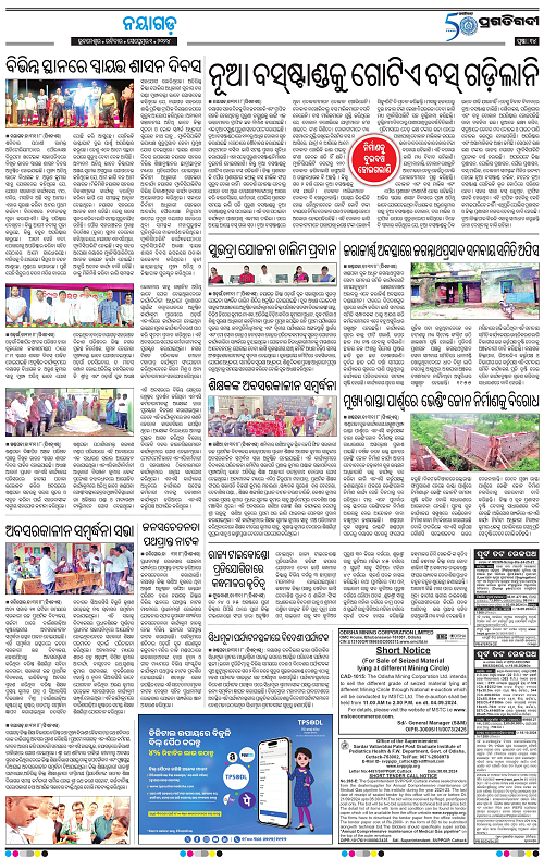 Balasore-Keonjhar-01-09-2024-14