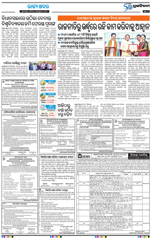 Coastal-Odisha-01-09-2024-05