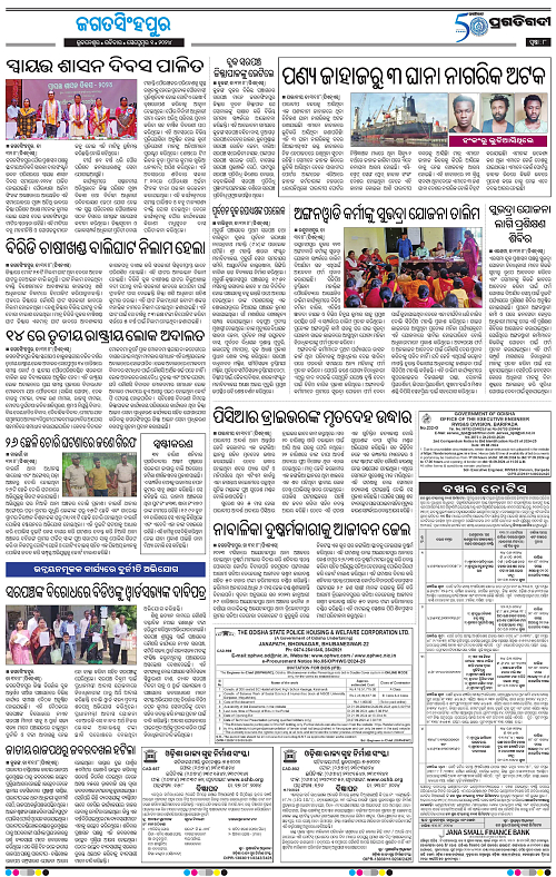 Coastal-Odisha-01-09-2024-08