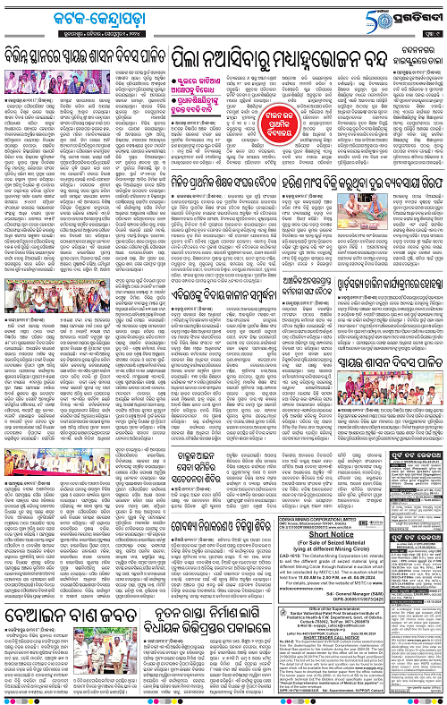 Coastal-Odisha-01-09-2024-09