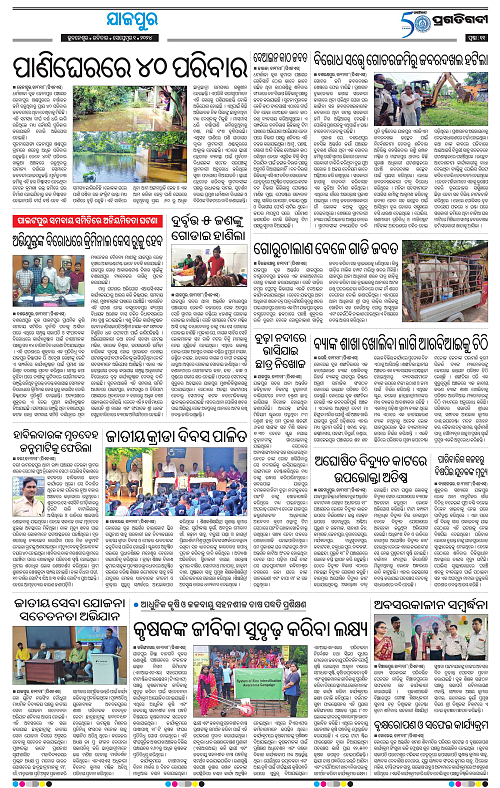 Coastal-Odisha-01-09-2024-11