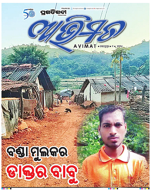 Avimat-01-09-2024-01