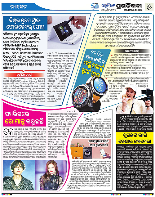 Avimat-01-09-2024-12