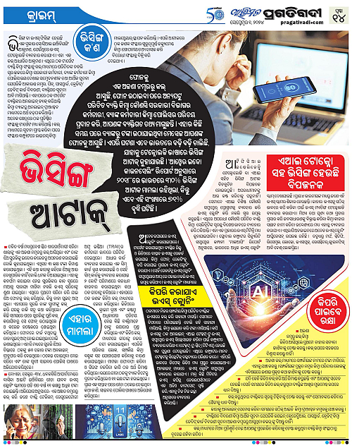 Avimat-01-09-2024-14