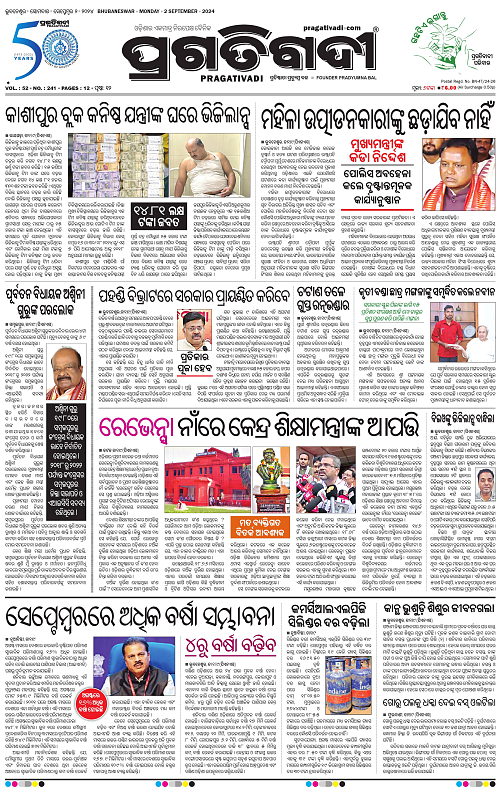 Bhawanipatna-02-09-2024-01