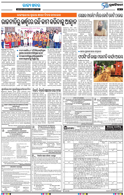 Bhawanipatna-02-09-2024-05