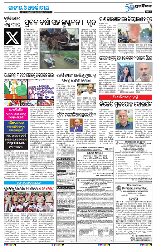 Bhawanipatna-02-09-2024-09