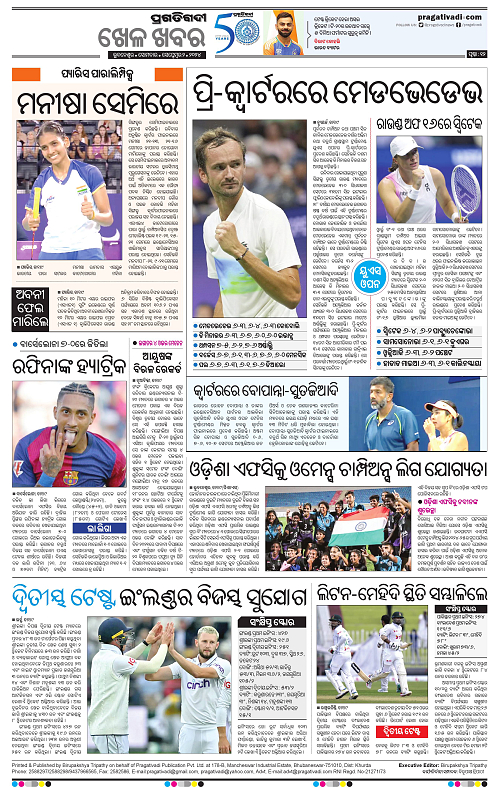 Bhawanipatna-02-09-2024-12