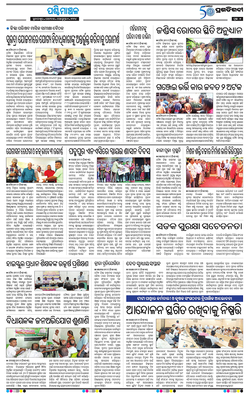 Sambalpur-02-09-2024-07