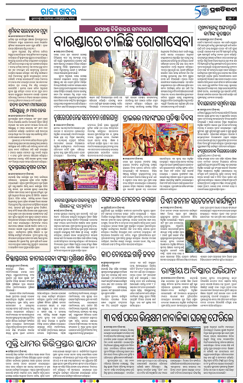 Sambalpur-02-09-2024-08