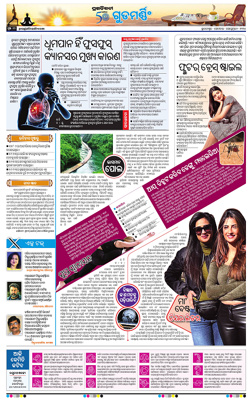 Sambalpur-02-09-2024-10