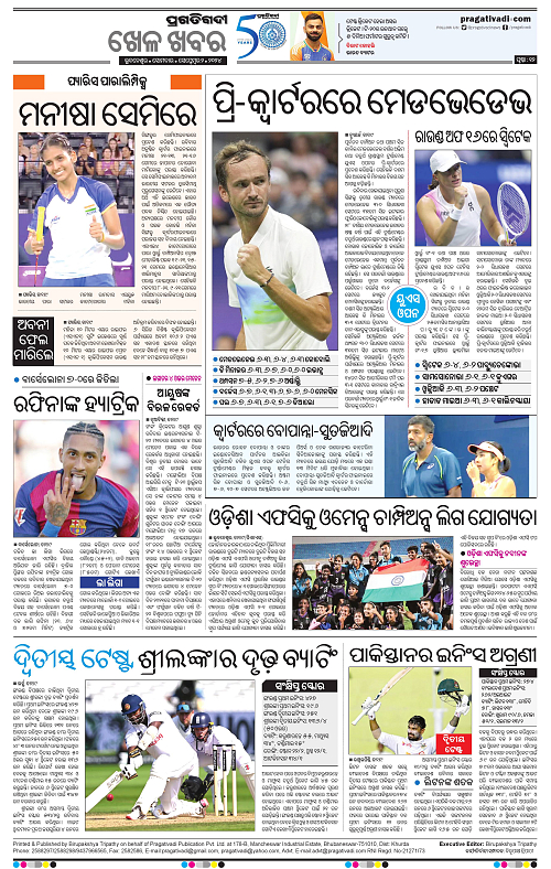 Sambalpur-02-09-2024-12