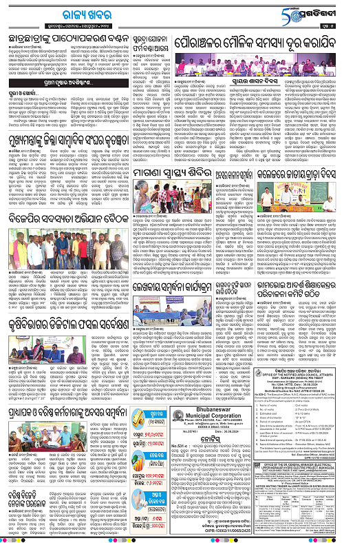 Balasore-Keonjhar-02-09-2024-05