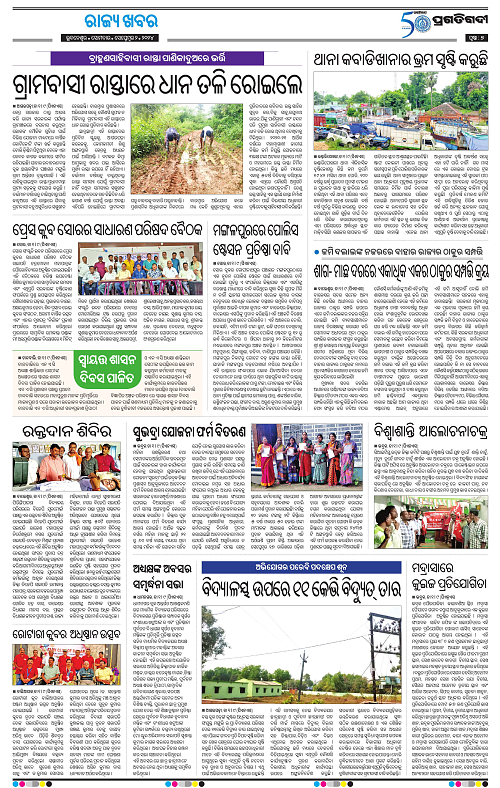 Balasore-Keonjhar-02-09-2024-07