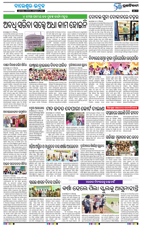Balasore-Keonjhar-02-09-2024-10
