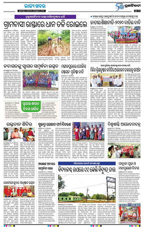 Balasore-Keonjhar-02-09-2024-13