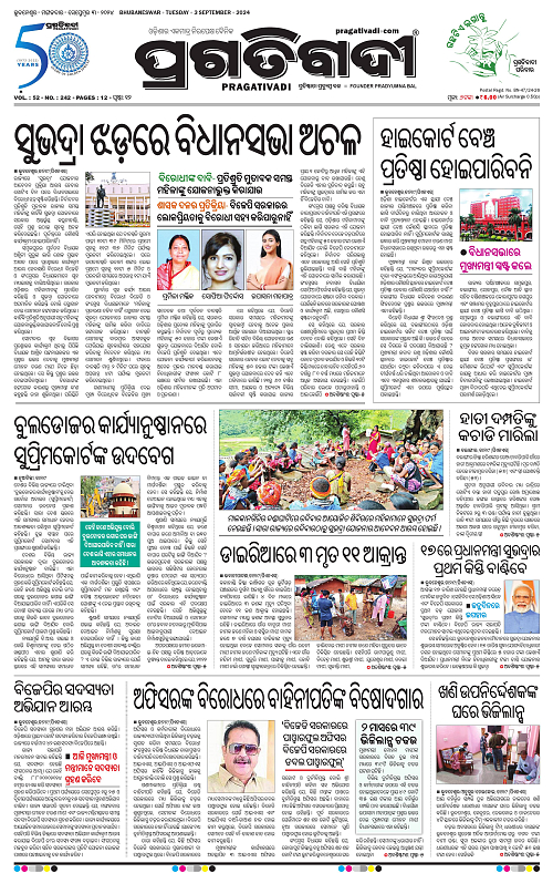 Bhawanipatna-03-09-2024-01