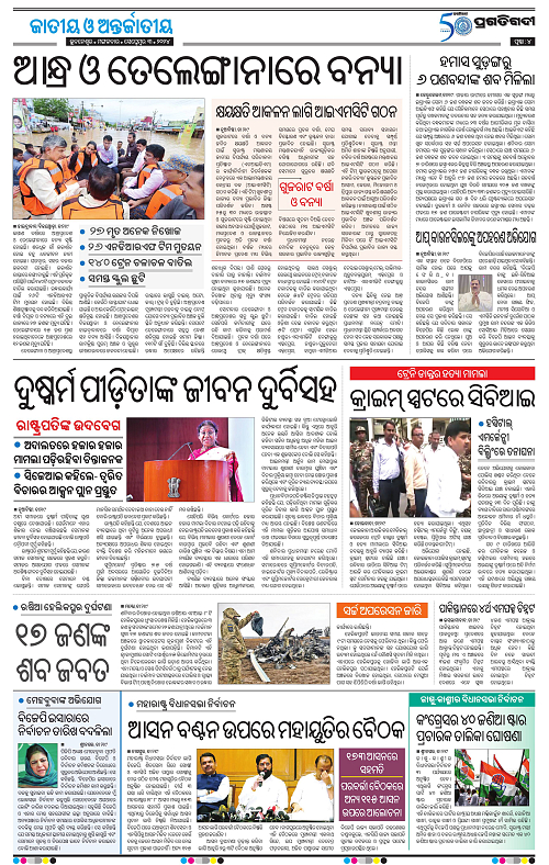 Bhawanipatna-03-09-2024-04