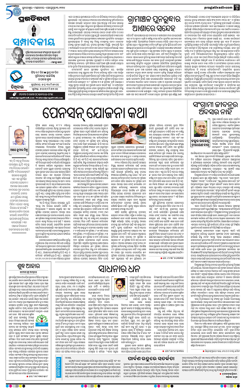 Bhawanipatna-03-09-2024-06