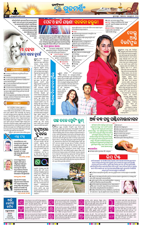 Bhawanipatna-03-09-2024-09