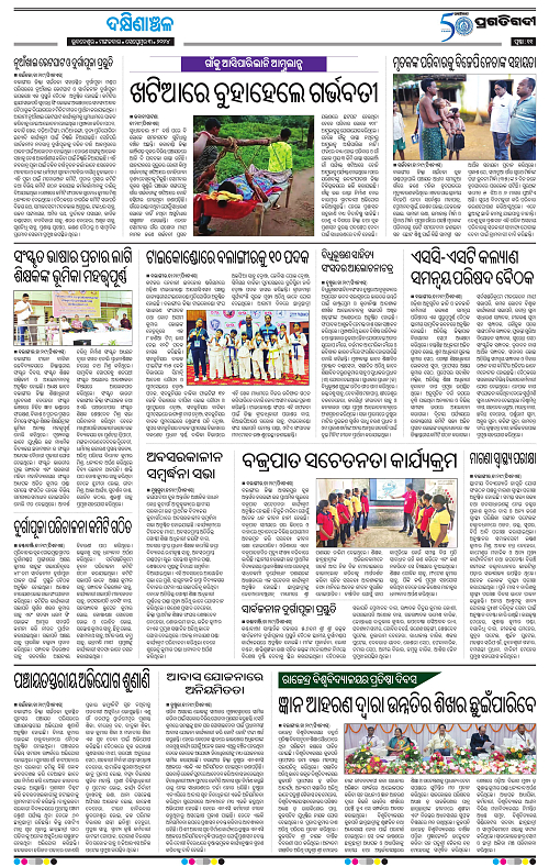 Bhawanipatna-03-09-2024-11