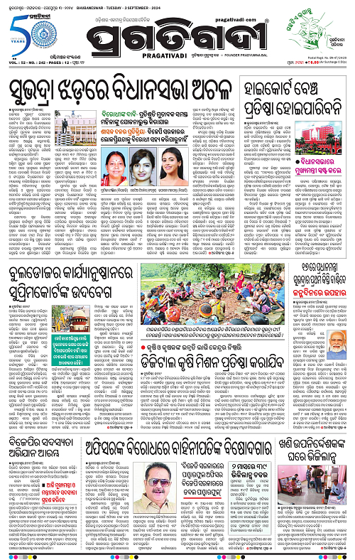 Sambalpur-03-09-2024-01