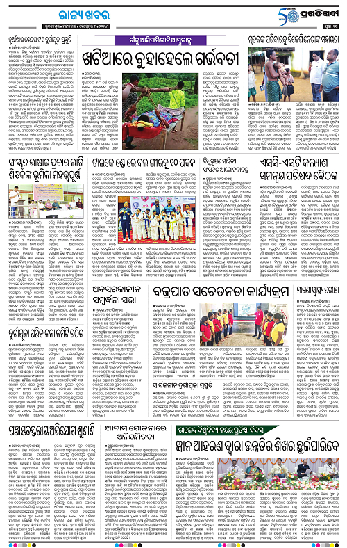 Sambalpur-03-09-2024-11
