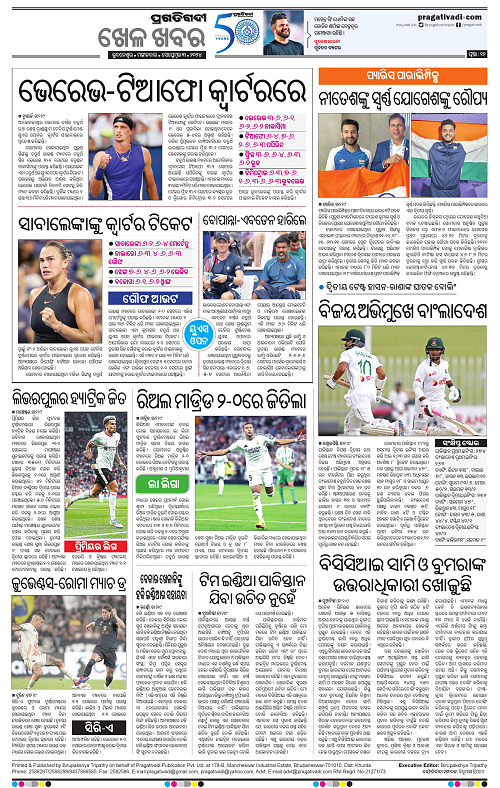 Sambalpur-03-09-2024-12