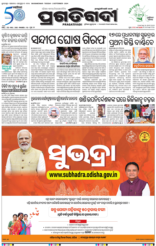 Balasore-Keonjhar-03-09-2024-01