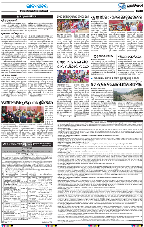 Balasore-Keonjhar-03-09-2024-05