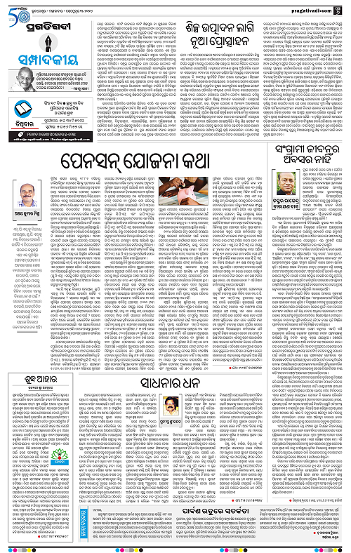 Balasore-Keonjhar-03-09-2024-06