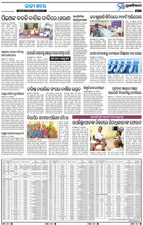 Balasore-Keonjhar-03-09-2024-10