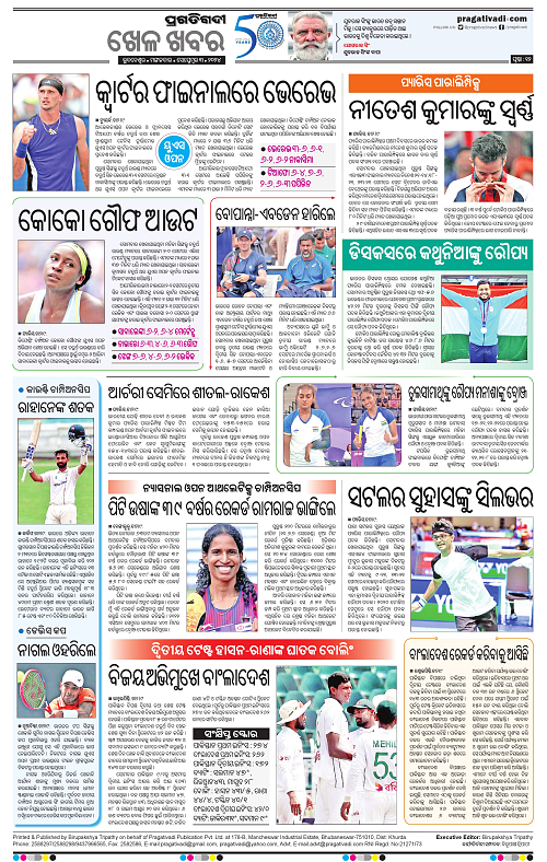 Balasore-Keonjhar-03-09-2024-12