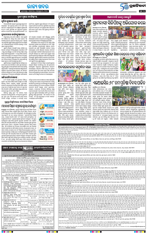 Balasore-Keonjhar-03-09-2024-14