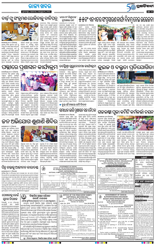 Balasore-Keonjhar-03-09-2024-15