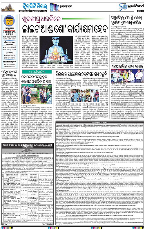 Bhubaneswar-03-09-2024-05