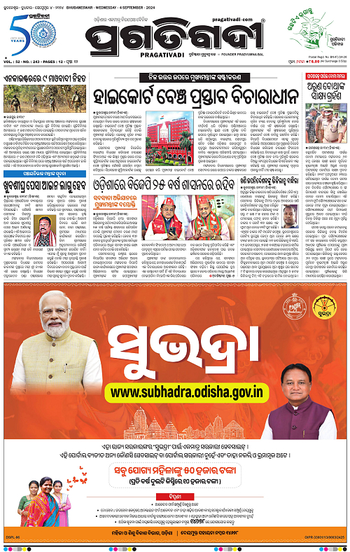Bhawanipatna-04-09-2024-01