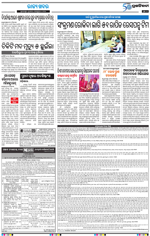 Bhawanipatna-04-09-2024-05